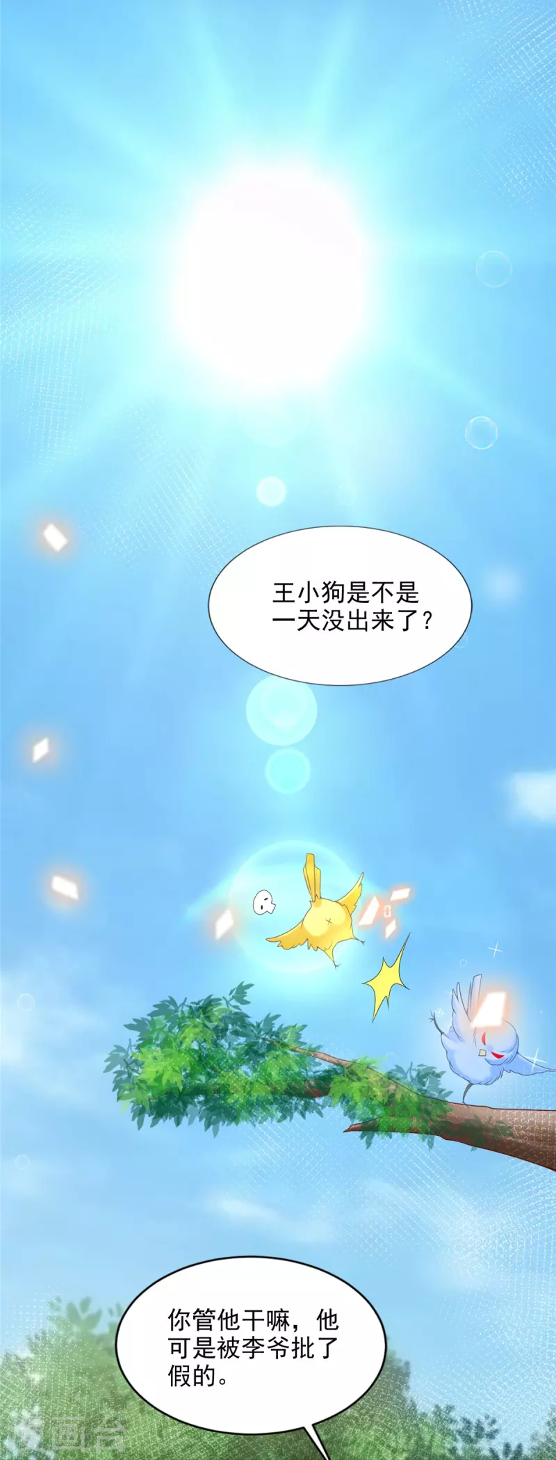 无限邮差韩漫全集-第239话无删减无遮挡章节图片 