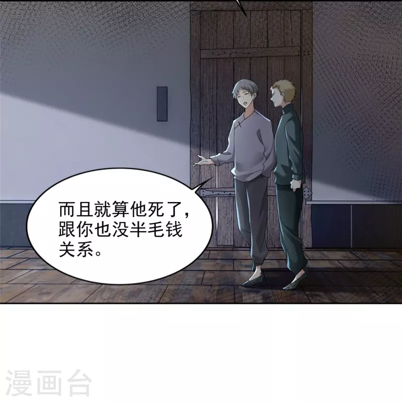 无限邮差韩漫全集-第239话无删减无遮挡章节图片 
