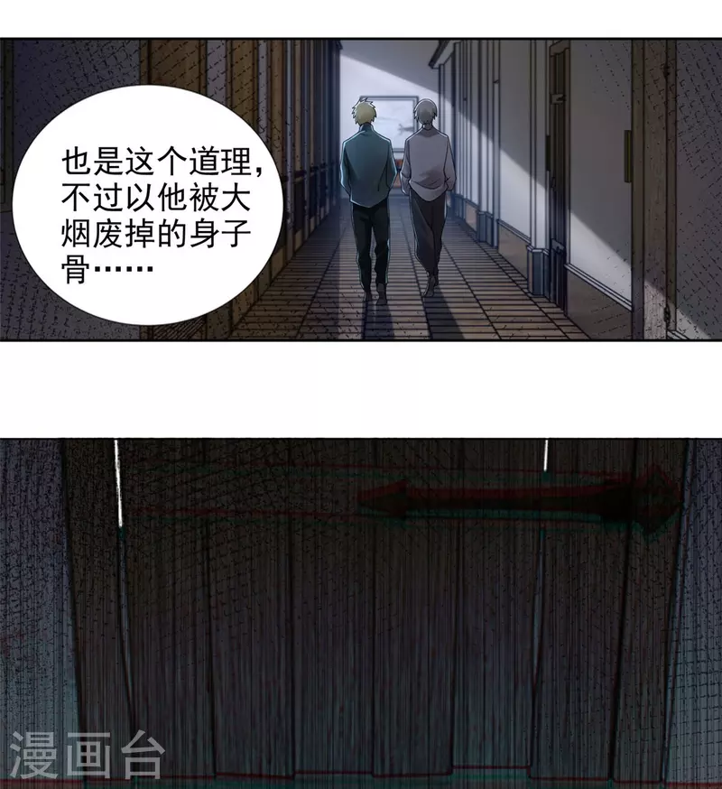 无限邮差韩漫全集-第239话无删减无遮挡章节图片 