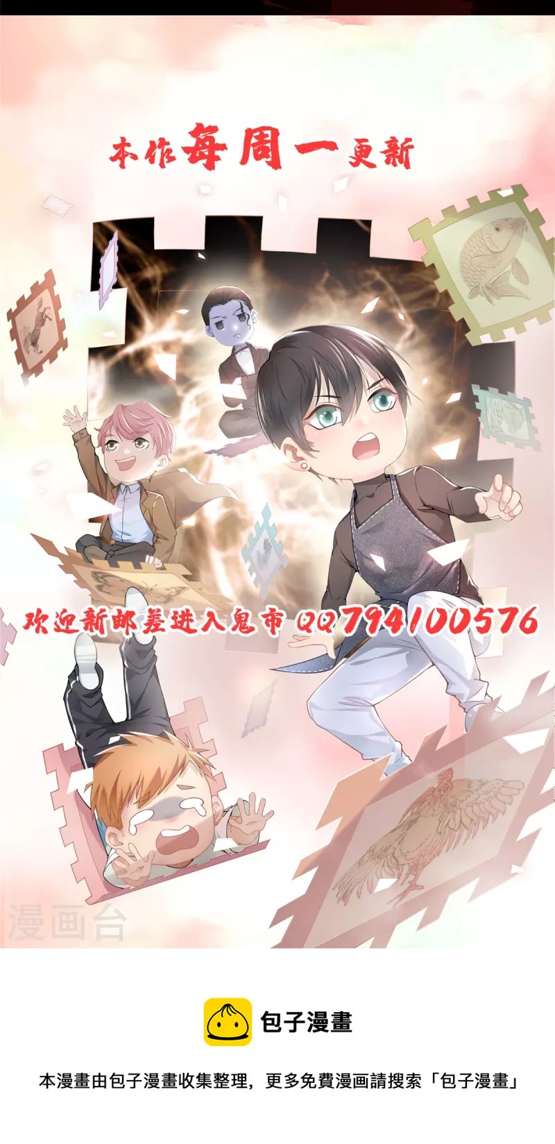 无限邮差韩漫全集-第239话无删减无遮挡章节图片 