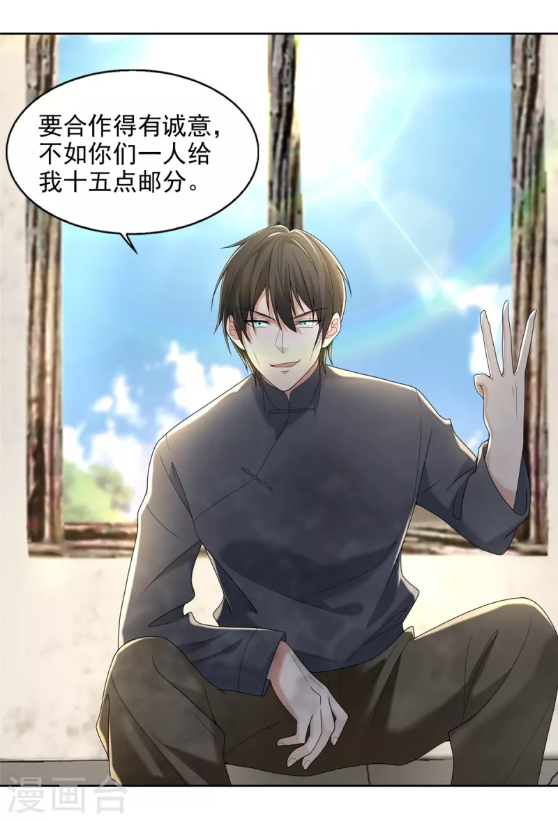 无限邮差韩漫全集-第239话无删减无遮挡章节图片 