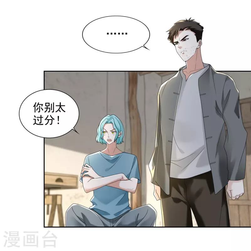 无限邮差韩漫全集-第239话无删减无遮挡章节图片 