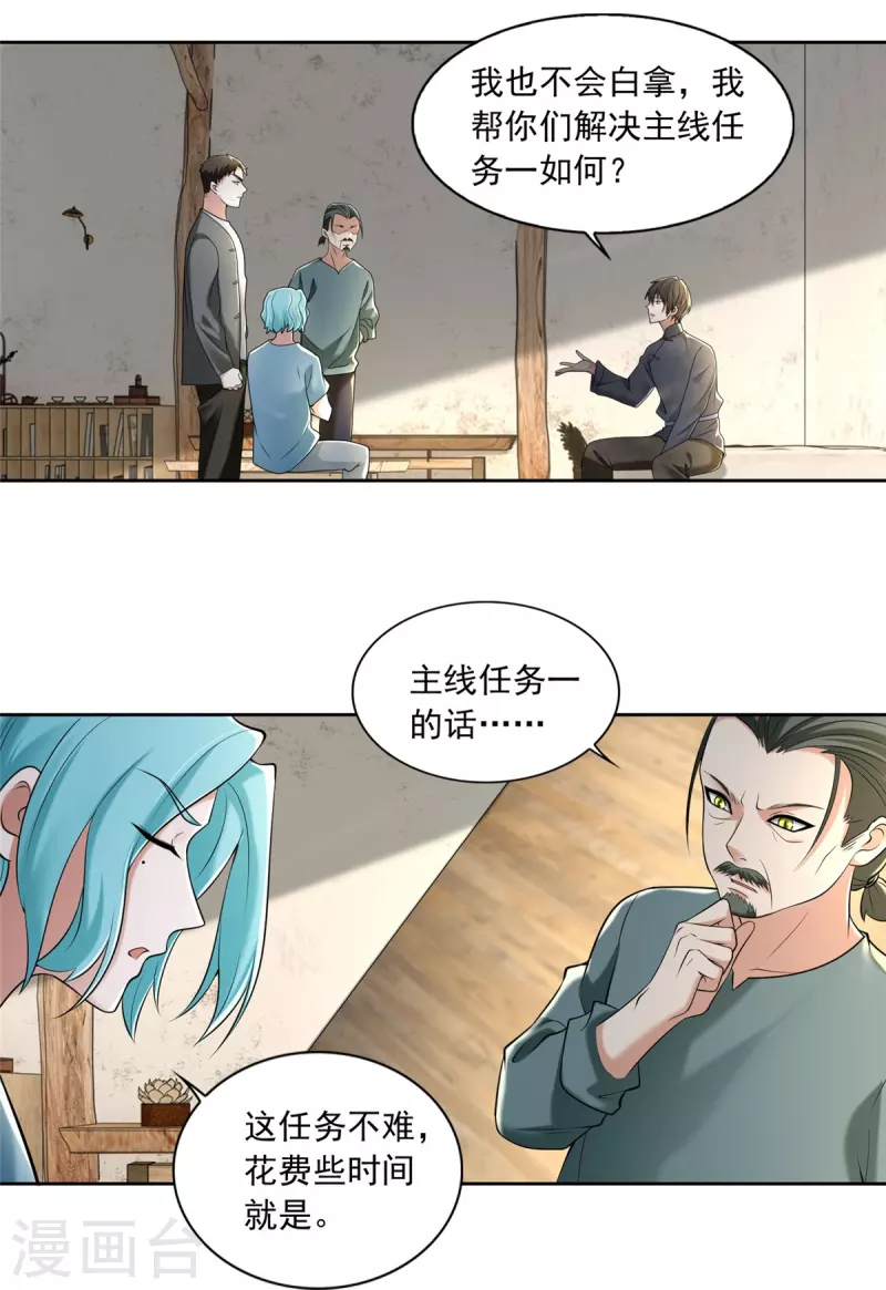无限邮差韩漫全集-第239话无删减无遮挡章节图片 