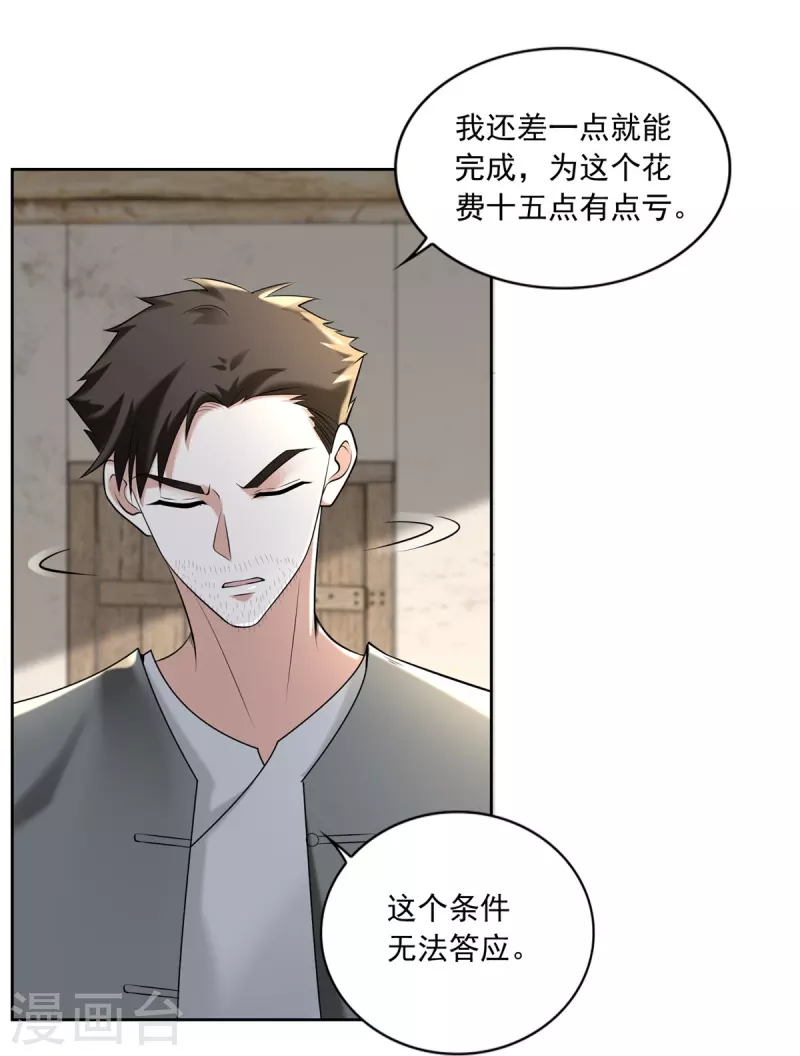 无限邮差韩漫全集-第239话无删减无遮挡章节图片 