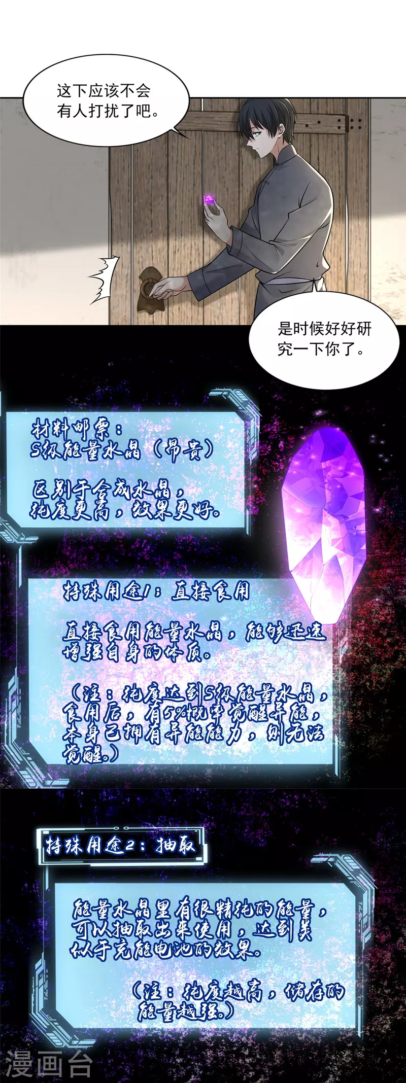 无限邮差韩漫全集-第239话无删减无遮挡章节图片 