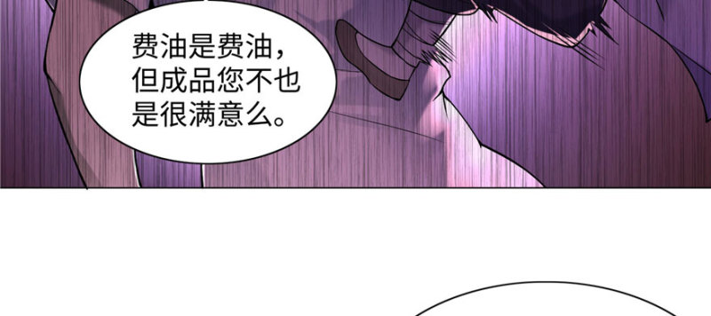 无限邮差韩漫全集-026无删减无遮挡章节图片 