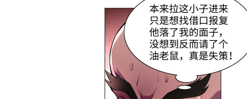 无限邮差韩漫全集-026无删减无遮挡章节图片 