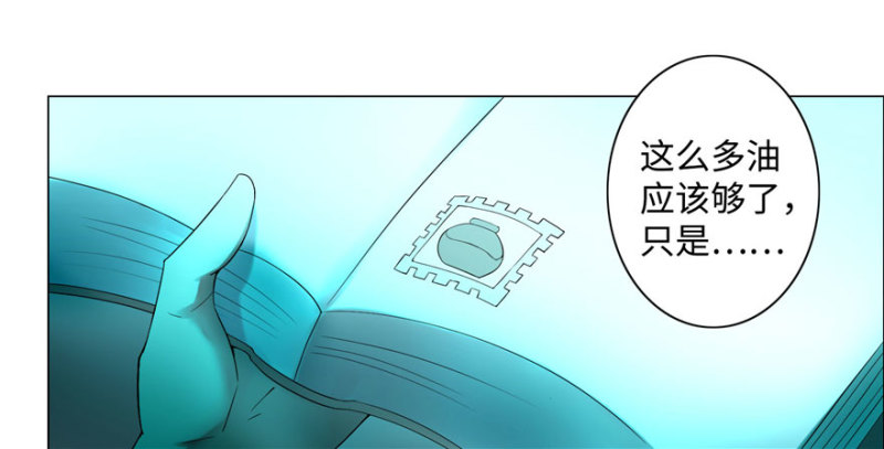 无限邮差韩漫全集-026无删减无遮挡章节图片 