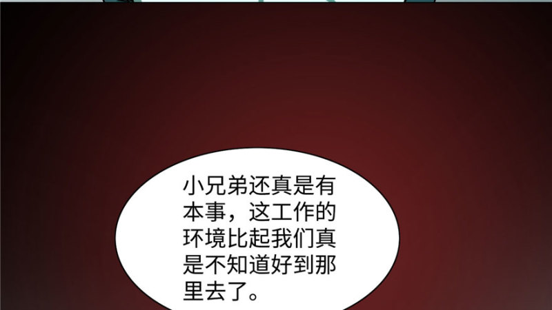 无限邮差韩漫全集-026无删减无遮挡章节图片 
