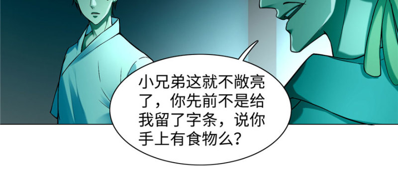 无限邮差韩漫全集-026无删减无遮挡章节图片 
