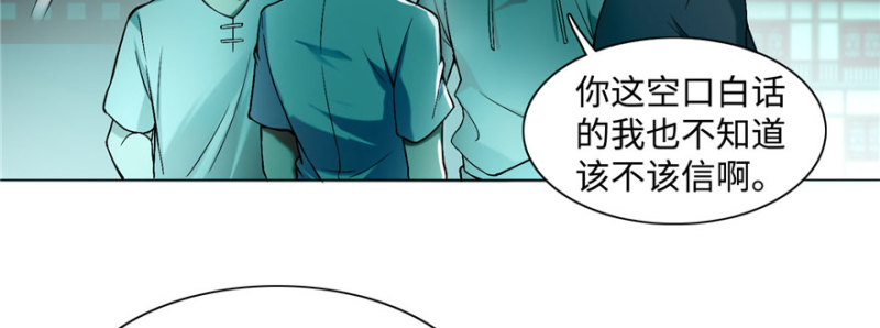 无限邮差韩漫全集-026无删减无遮挡章节图片 