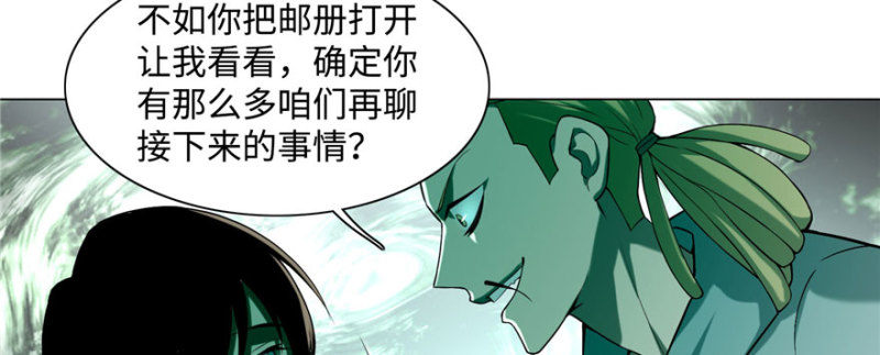 无限邮差韩漫全集-026无删减无遮挡章节图片 
