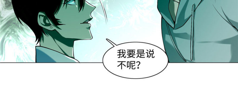 无限邮差韩漫全集-026无删减无遮挡章节图片 