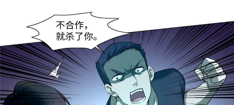 无限邮差韩漫全集-026无删减无遮挡章节图片 