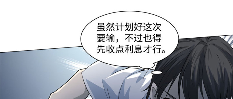 无限邮差韩漫全集-026无删减无遮挡章节图片 