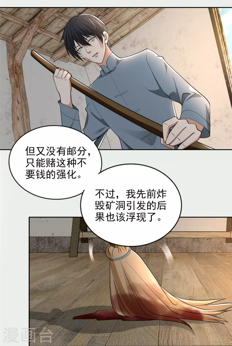 无限邮差韩漫全集-第240话无删减无遮挡章节图片 