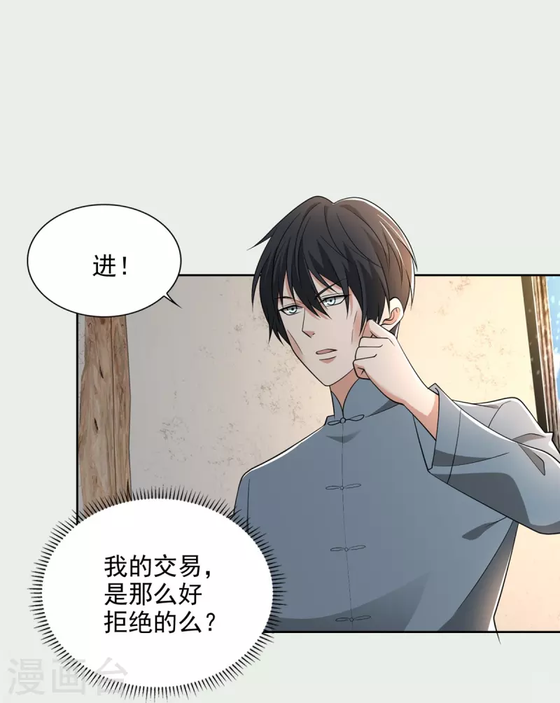 无限邮差韩漫全集-第240话无删减无遮挡章节图片 