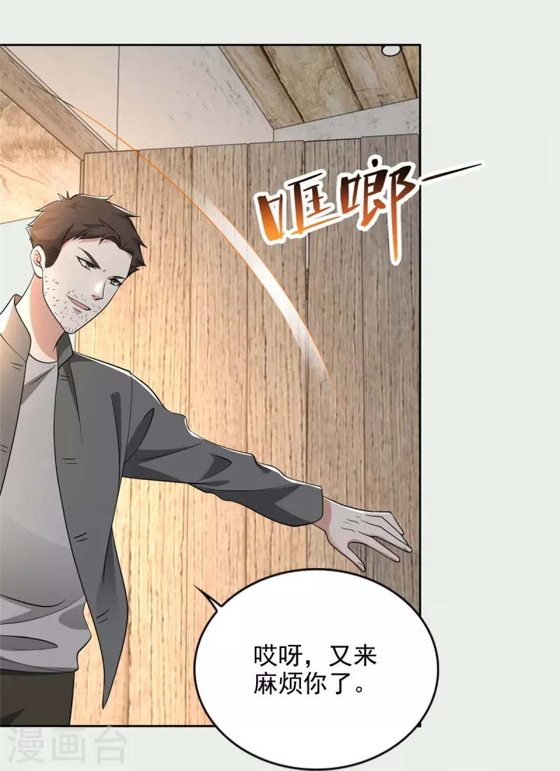 无限邮差韩漫全集-第240话无删减无遮挡章节图片 