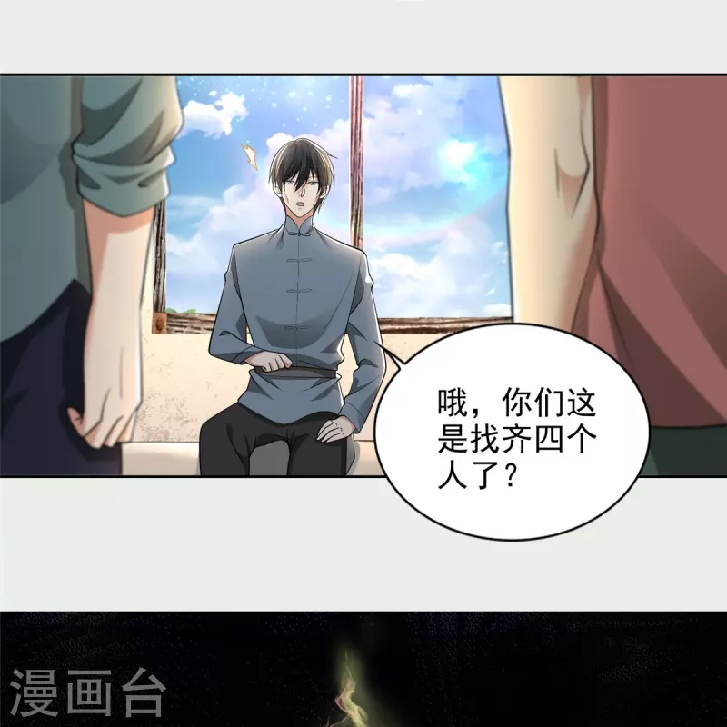 无限邮差韩漫全集-第240话无删减无遮挡章节图片 