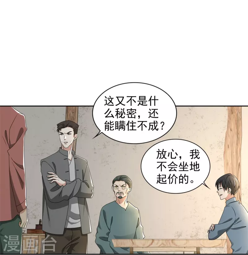 无限邮差韩漫全集-第240话无删减无遮挡章节图片 