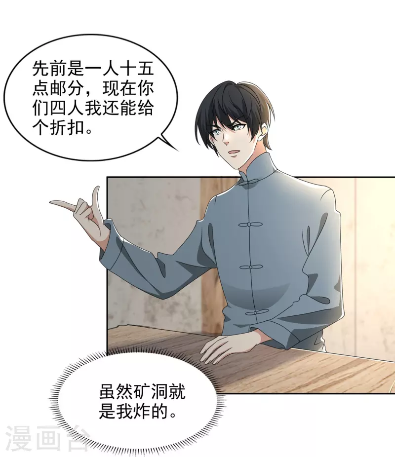 无限邮差韩漫全集-第240话无删减无遮挡章节图片 