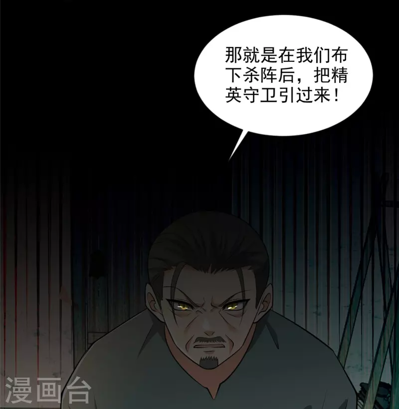 无限邮差韩漫全集-第240话无删减无遮挡章节图片 