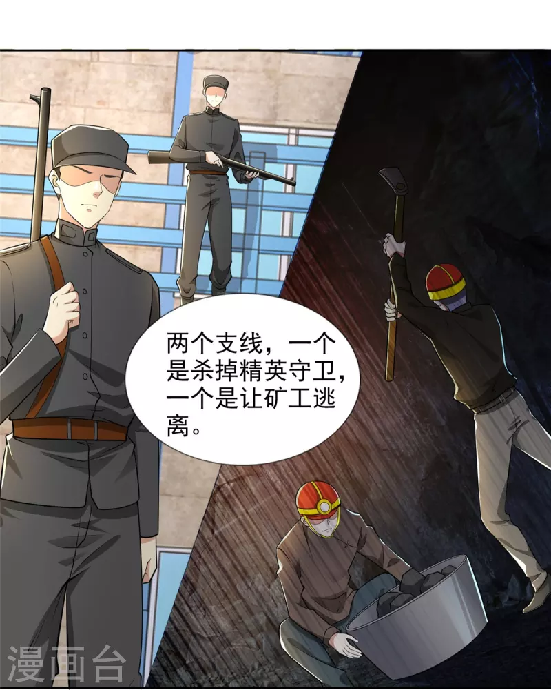 无限邮差韩漫全集-第240话无删减无遮挡章节图片 