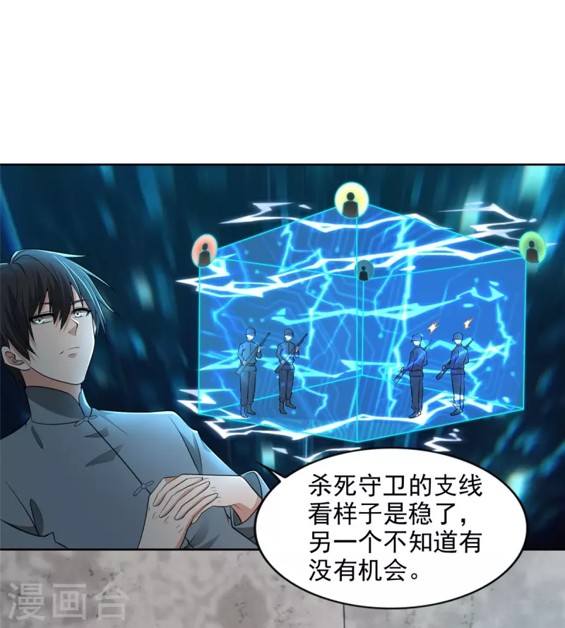 无限邮差韩漫全集-第240话无删减无遮挡章节图片 