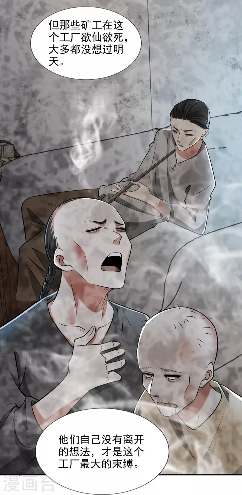 无限邮差韩漫全集-第240话无删减无遮挡章节图片 