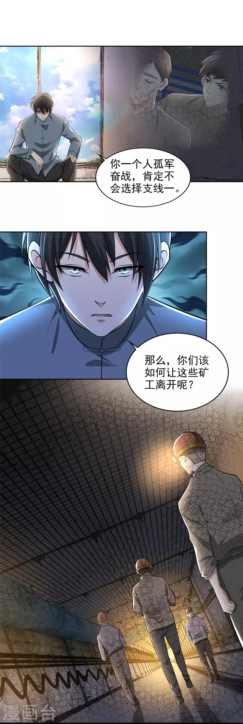 无限邮差韩漫全集-第240话无删减无遮挡章节图片 