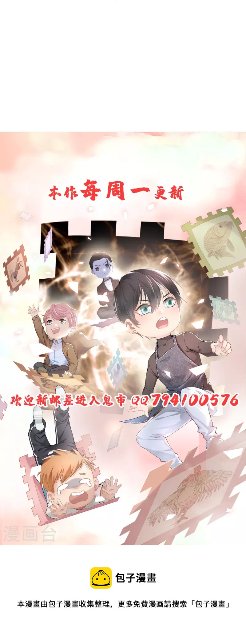 无限邮差韩漫全集-第240话无删减无遮挡章节图片 