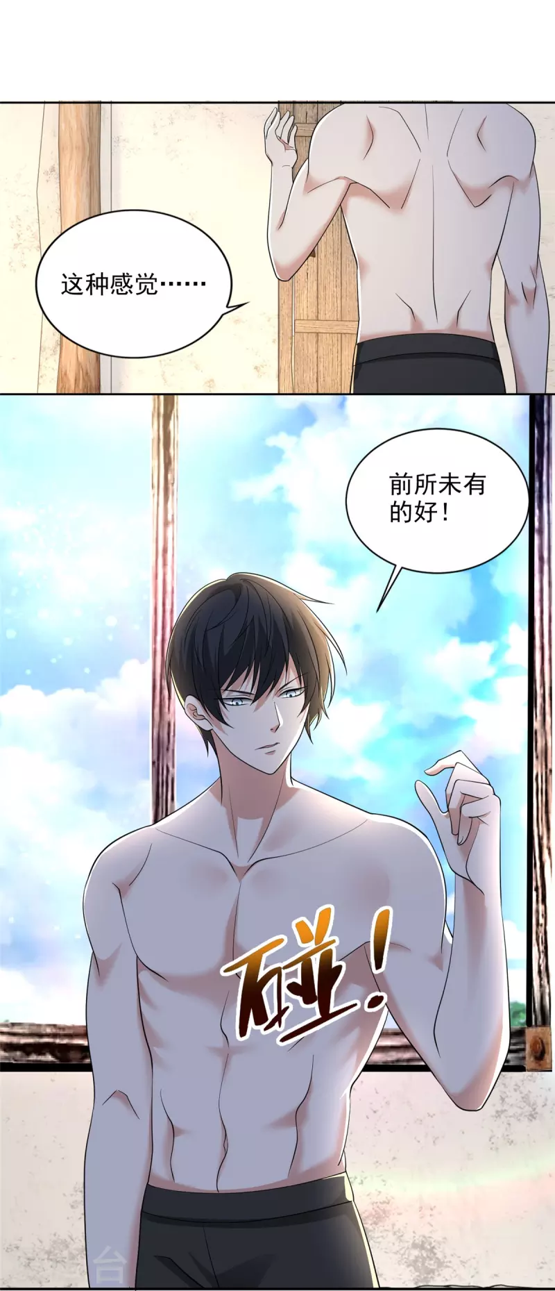 无限邮差韩漫全集-第240话无删减无遮挡章节图片 