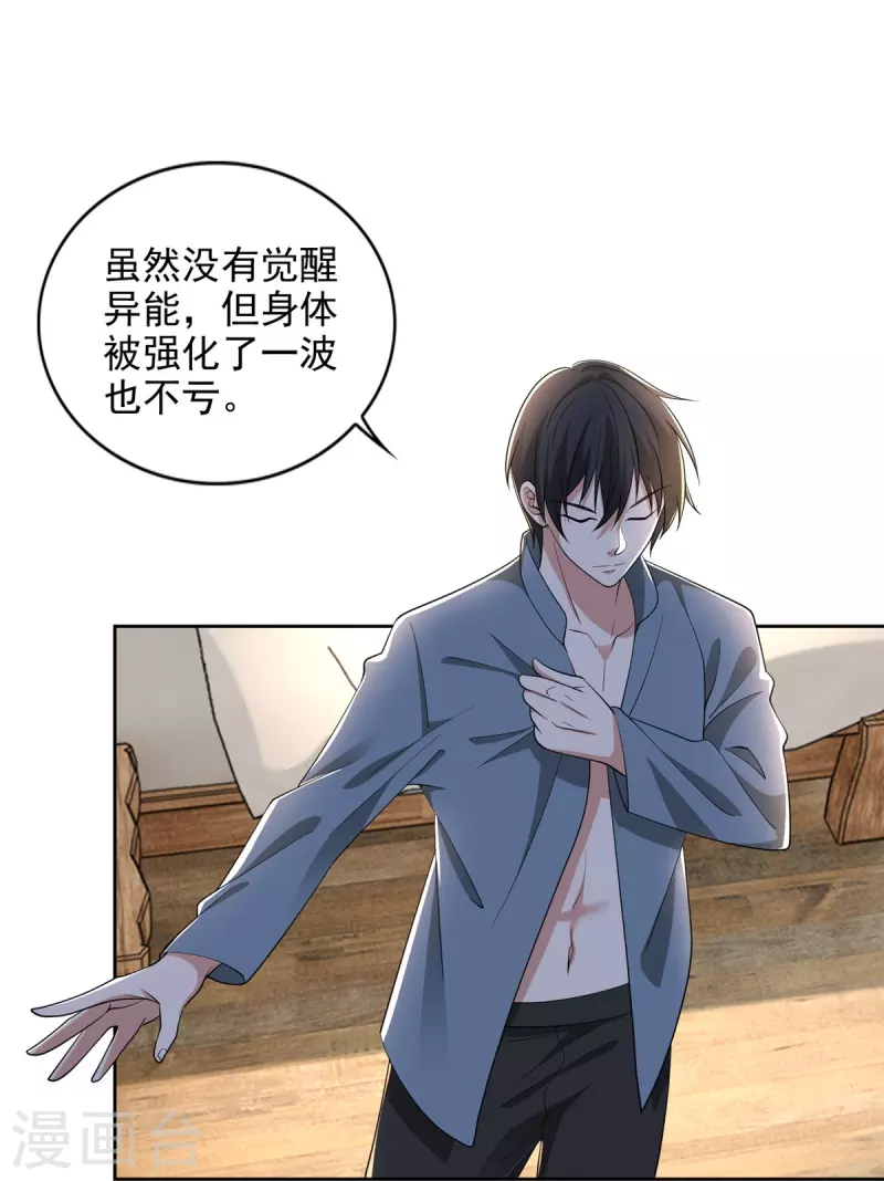 无限邮差韩漫全集-第240话无删减无遮挡章节图片 