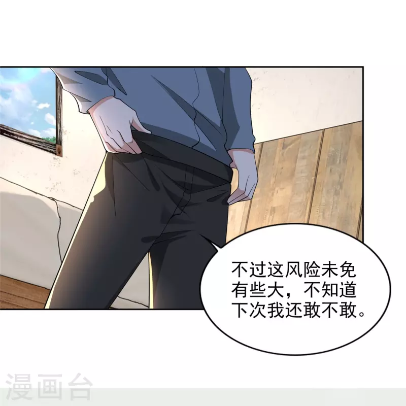 无限邮差韩漫全集-第240话无删减无遮挡章节图片 