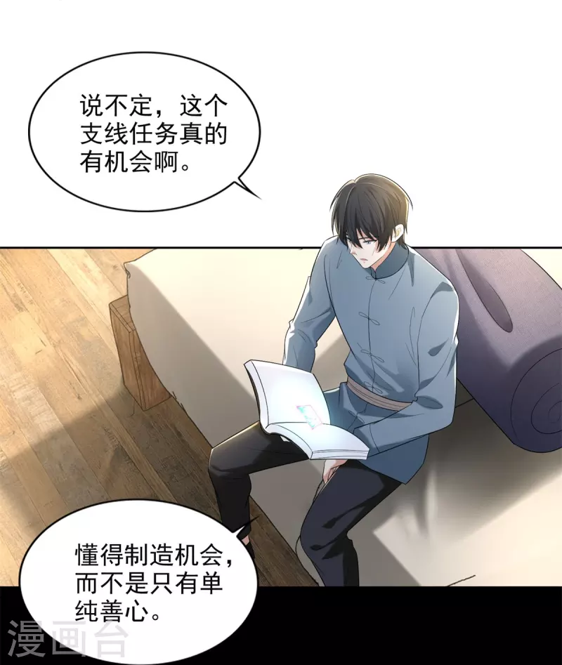 无限邮差韩漫全集-第241话无删减无遮挡章节图片 