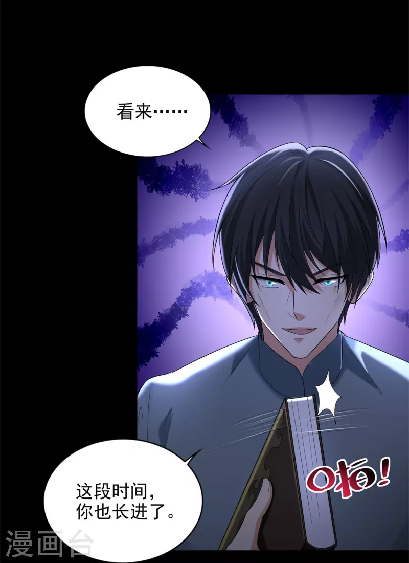 无限邮差韩漫全集-第241话无删减无遮挡章节图片 