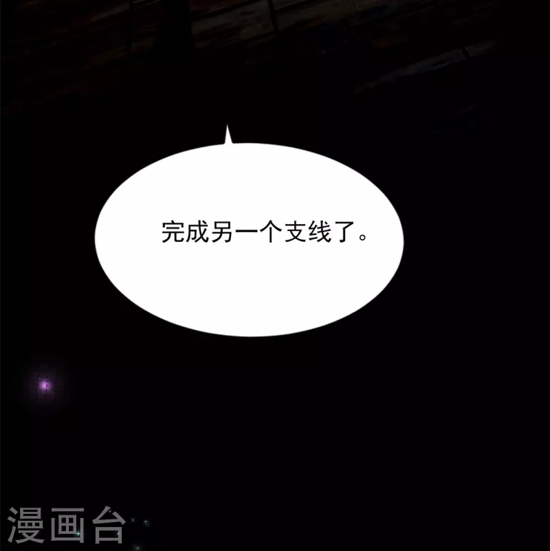 无限邮差韩漫全集-第241话无删减无遮挡章节图片 