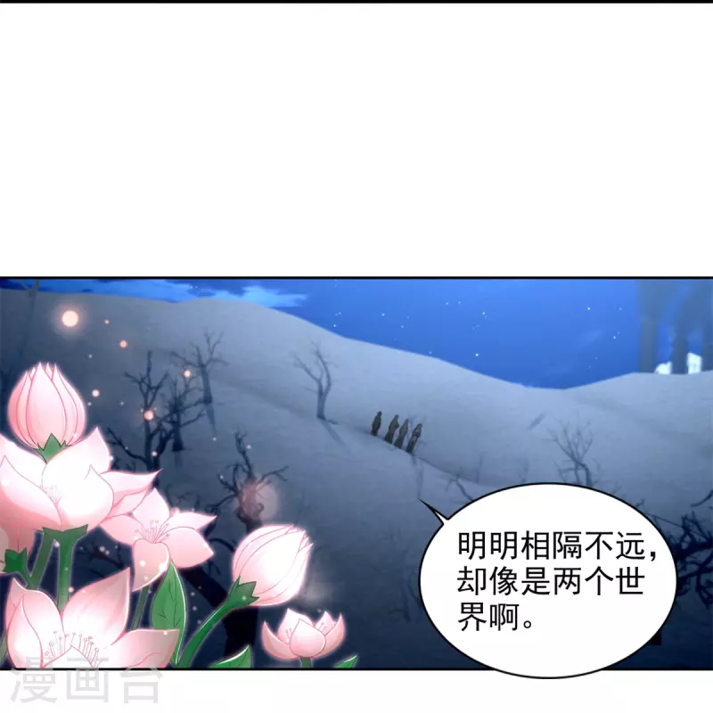 无限邮差韩漫全集-第241话无删减无遮挡章节图片 