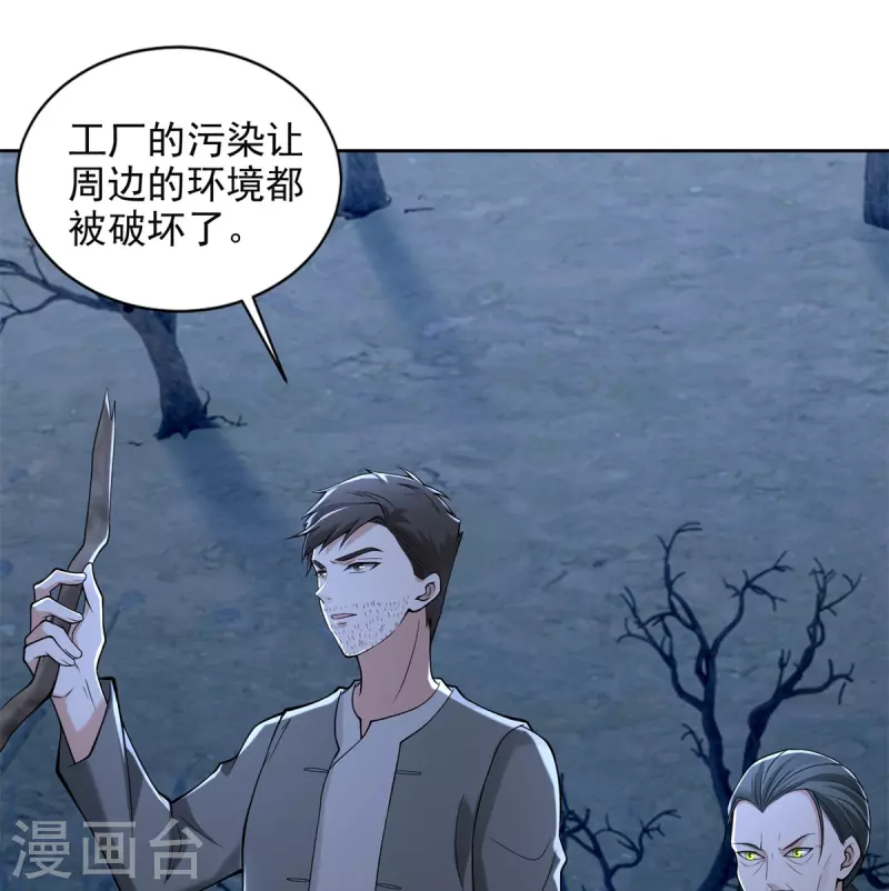 无限邮差韩漫全集-第241话无删减无遮挡章节图片 