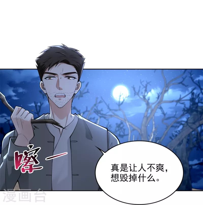 无限邮差韩漫全集-第241话无删减无遮挡章节图片 