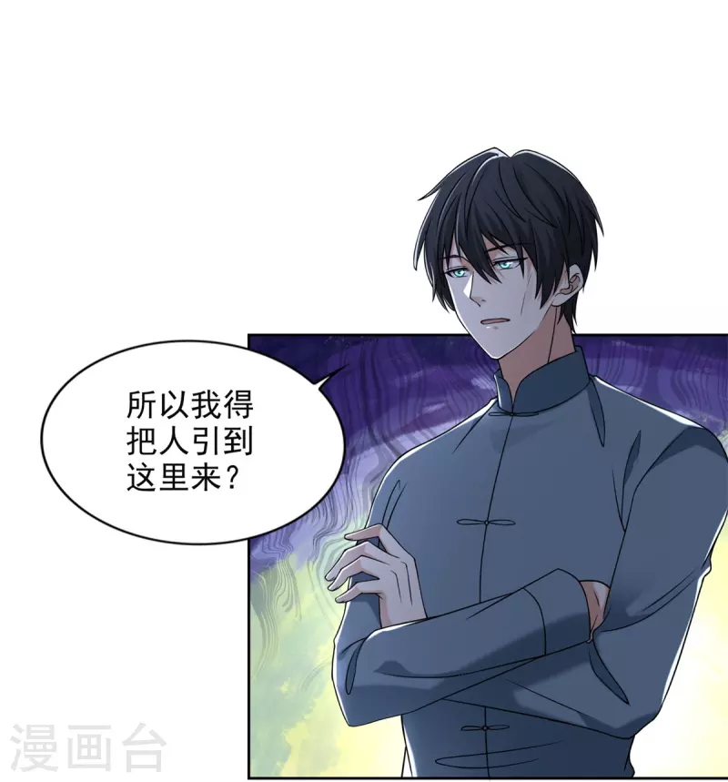 无限邮差韩漫全集-第241话无删减无遮挡章节图片 