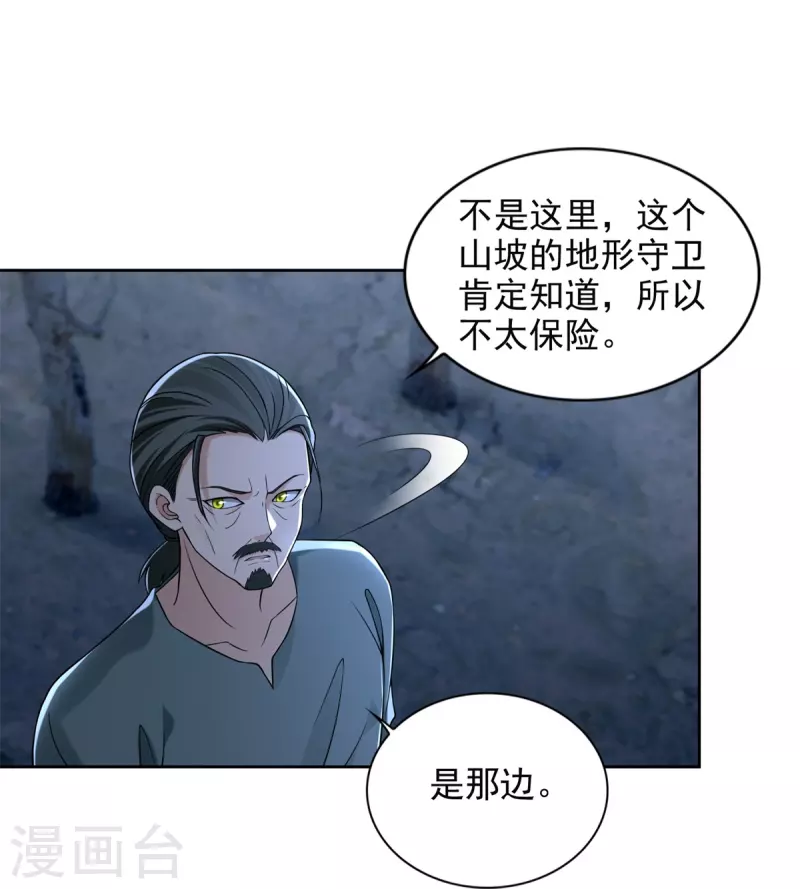 无限邮差韩漫全集-第241话无删减无遮挡章节图片 