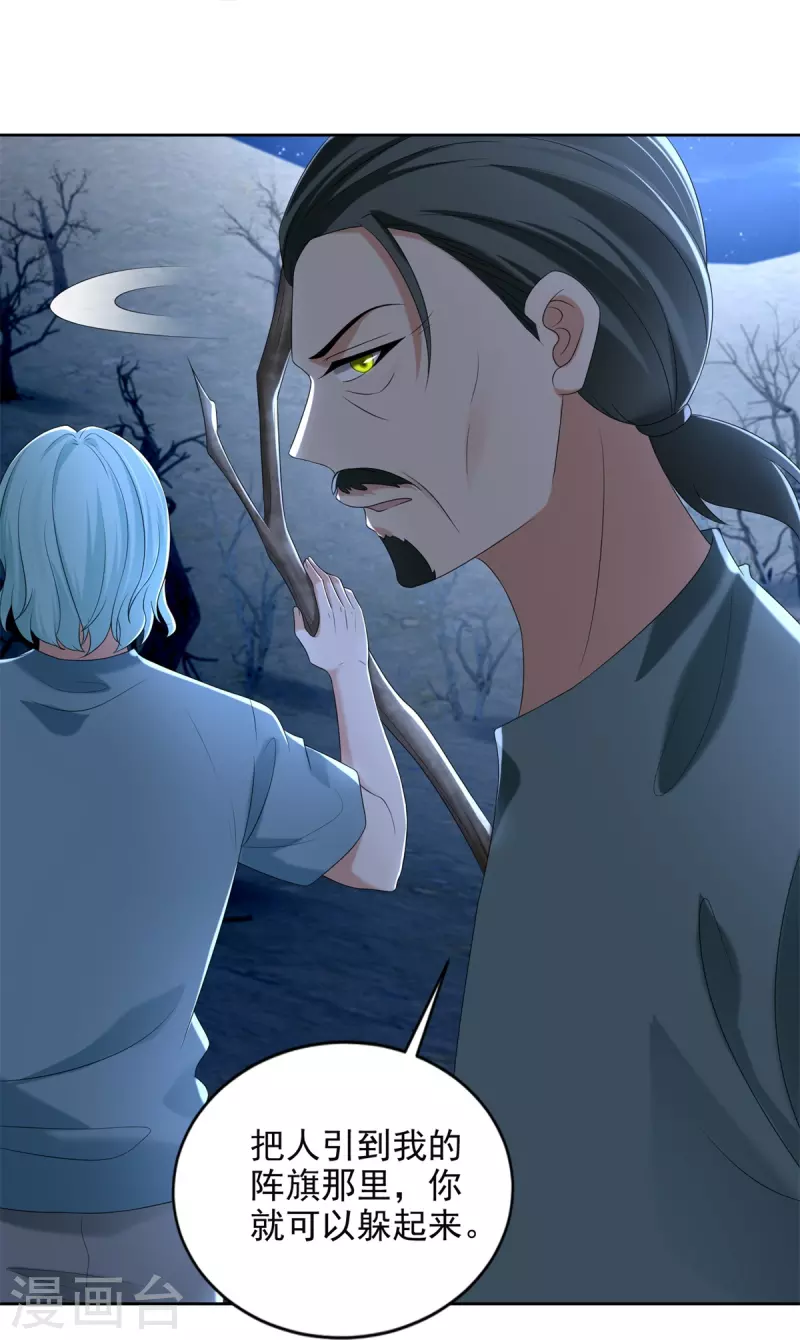 无限邮差韩漫全集-第241话无删减无遮挡章节图片 