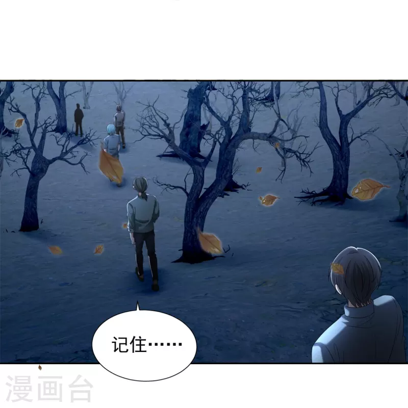 无限邮差韩漫全集-第241话无删减无遮挡章节图片 