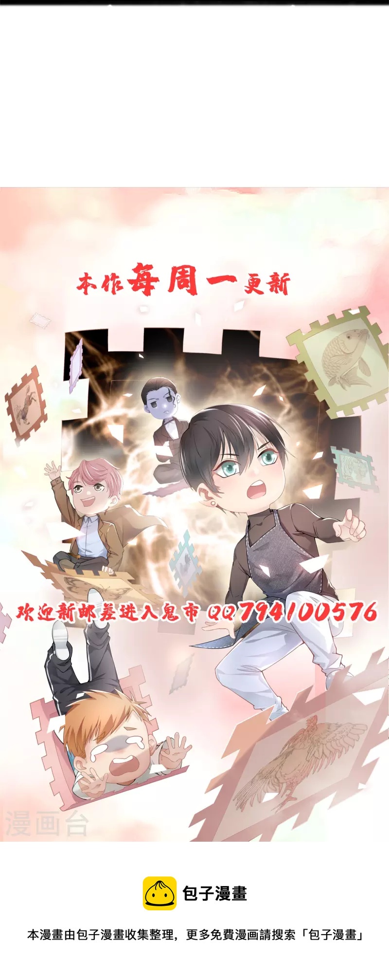 无限邮差韩漫全集-第241话无删减无遮挡章节图片 