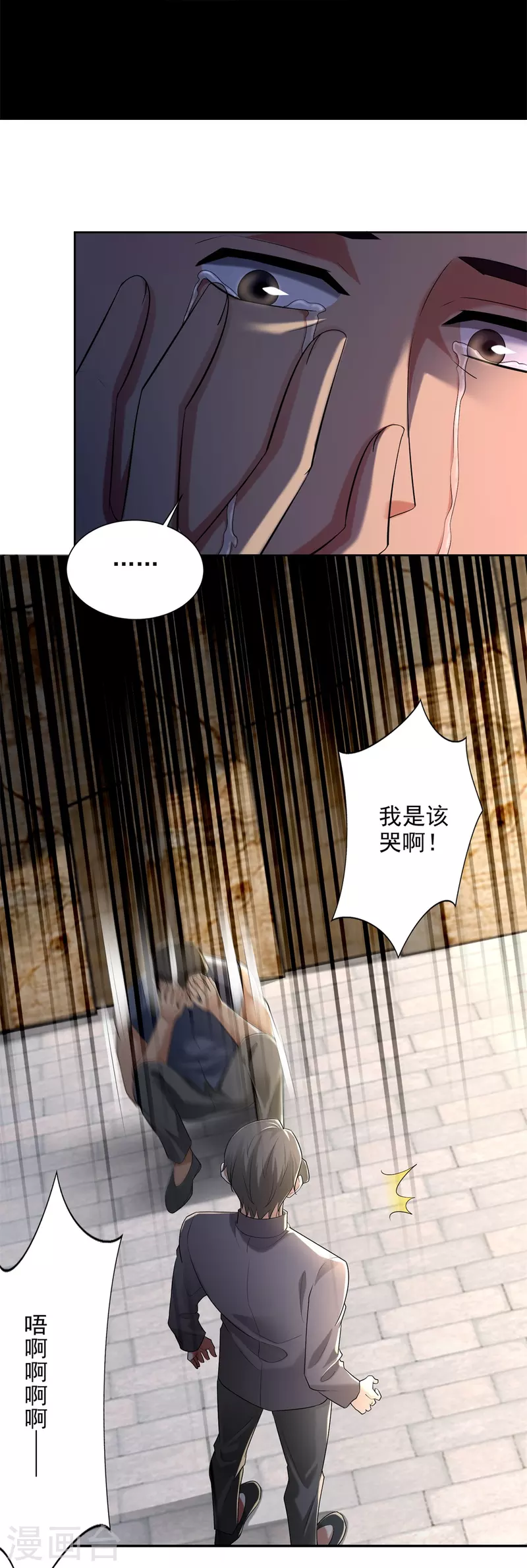 无限邮差韩漫全集-第241话无删减无遮挡章节图片 