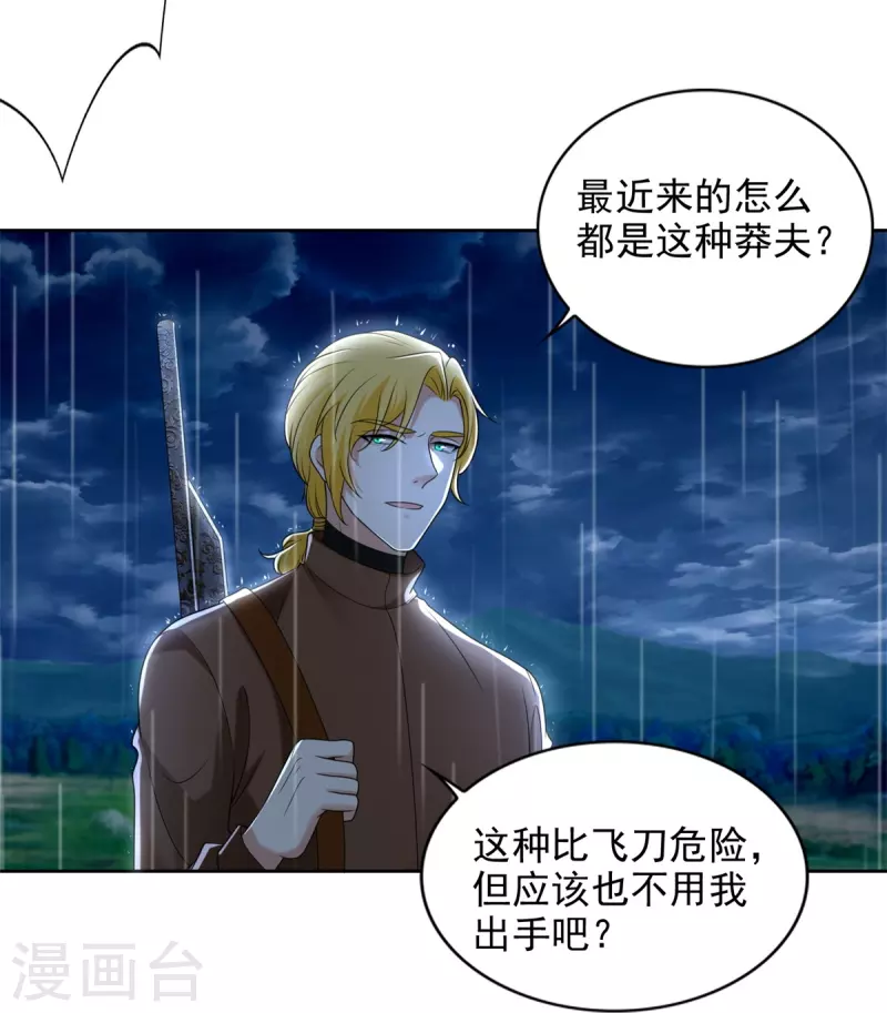无限邮差韩漫全集-第243话无删减无遮挡章节图片 