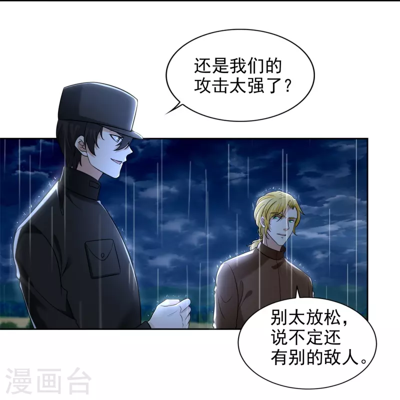 无限邮差韩漫全集-第243话无删减无遮挡章节图片 