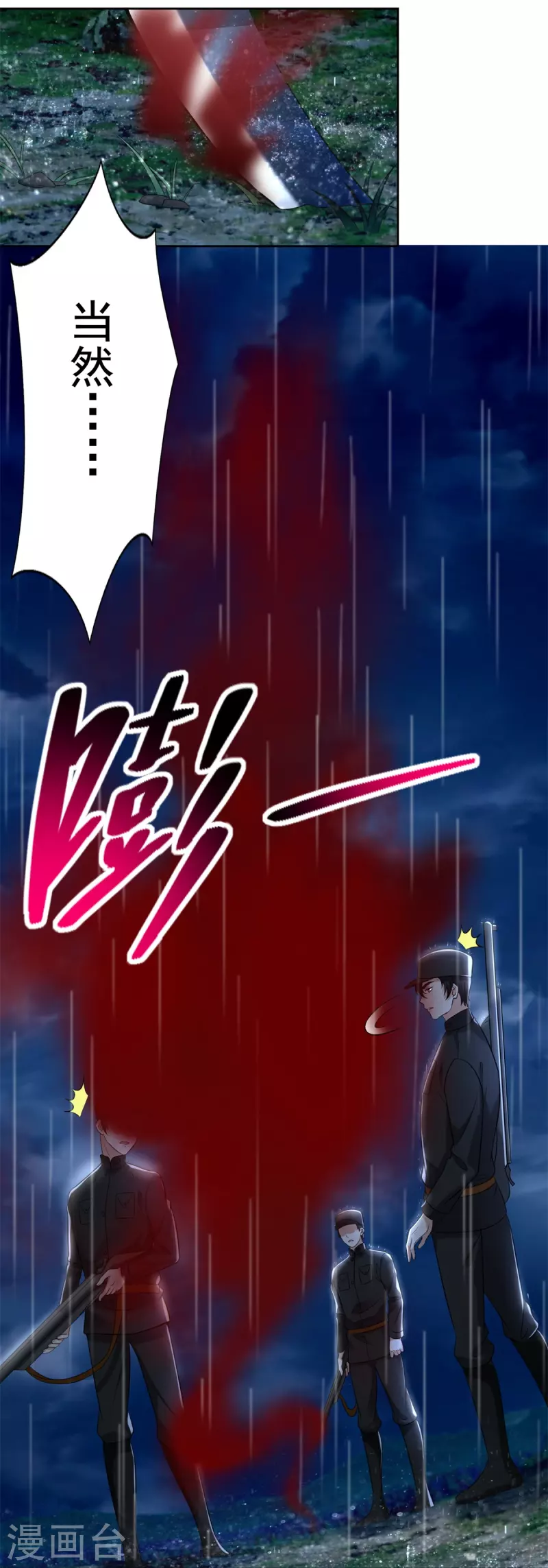 无限邮差韩漫全集-第243话无删减无遮挡章节图片 