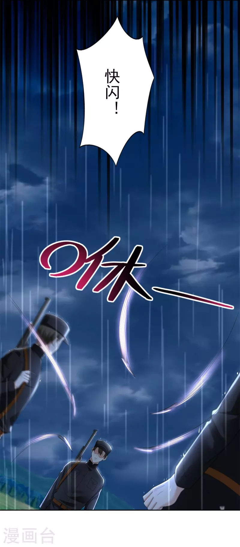 无限邮差韩漫全集-第243话无删减无遮挡章节图片 